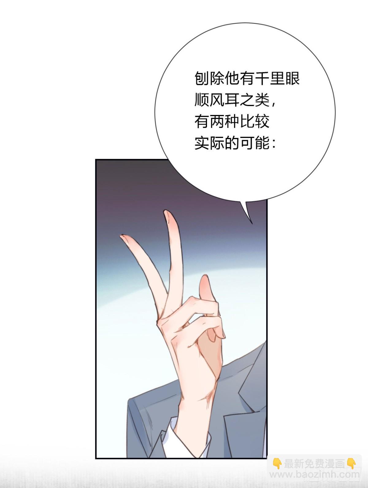 《代号狂信》百卒戏傩05 第33页
