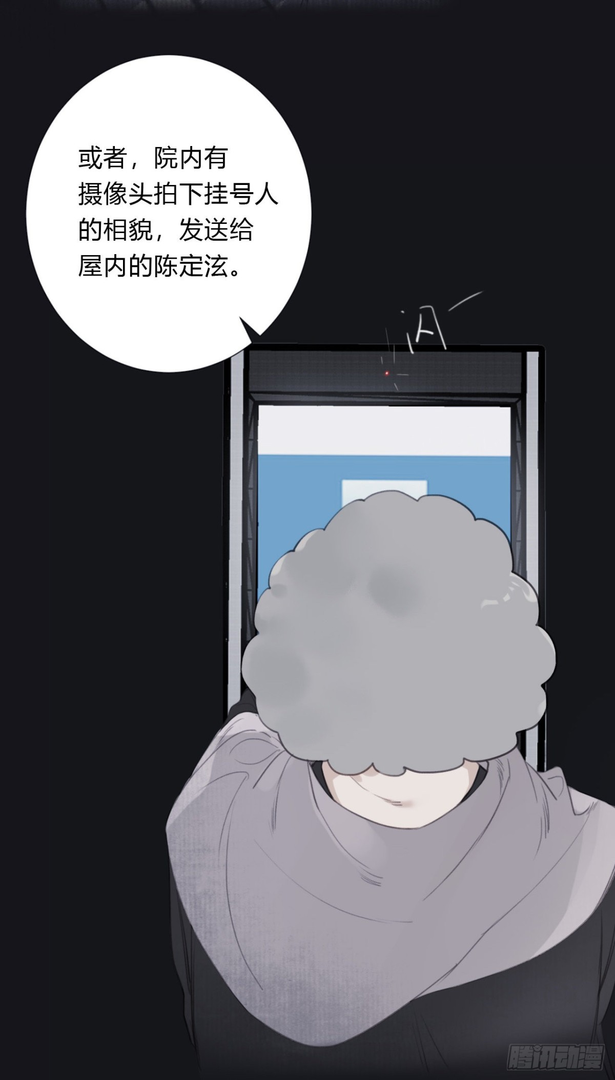 《代号狂信》百卒戏傩05 第35页