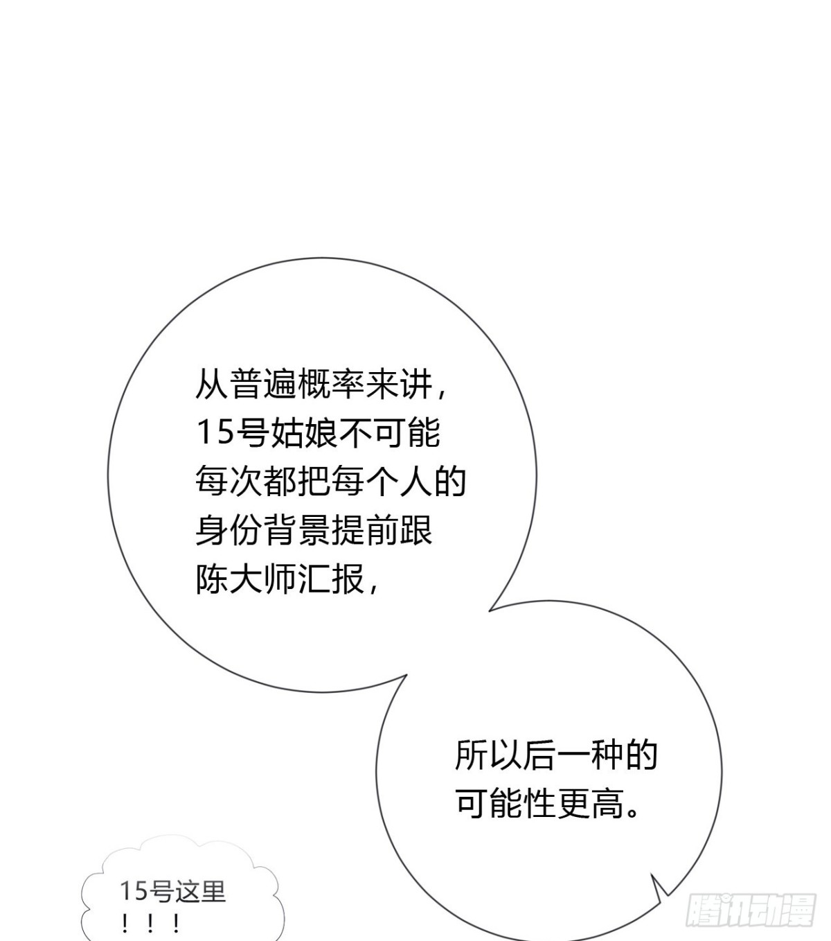 《代号狂信》百卒戏傩05 第38页