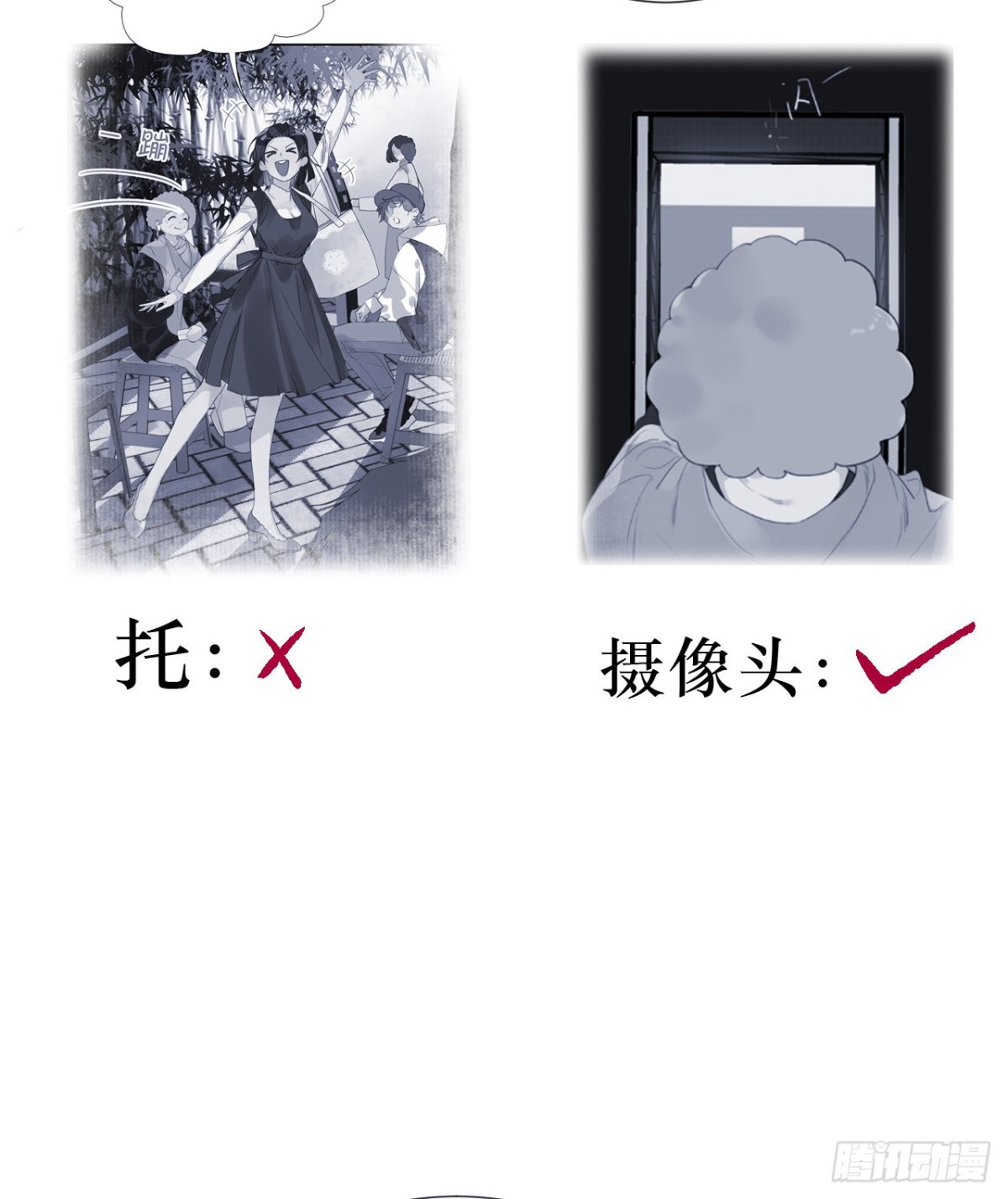《代号狂信》百卒戏傩05 第39页
