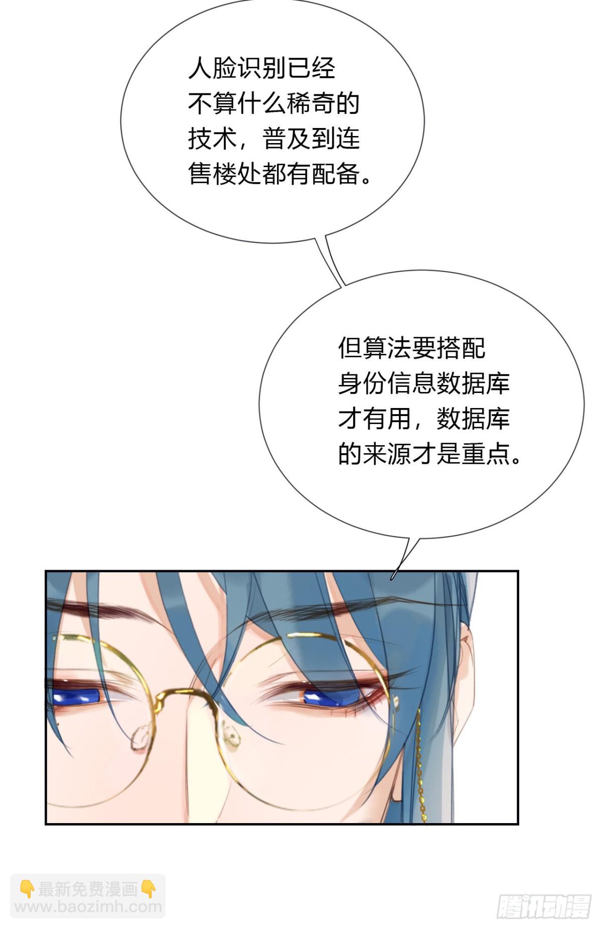 《代号狂信》百卒戏傩05 第40页