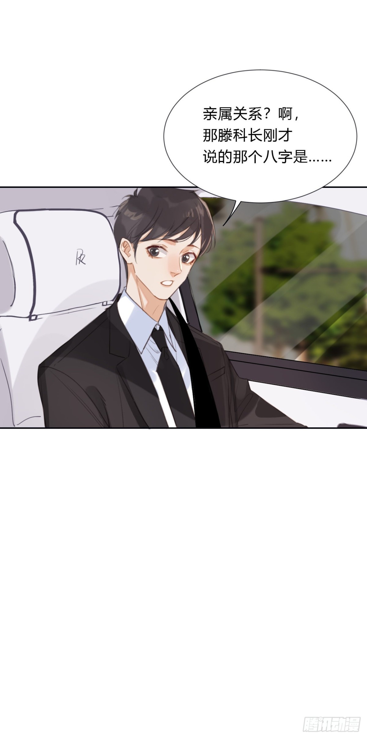 《代号狂信》百卒戏傩05 第42页