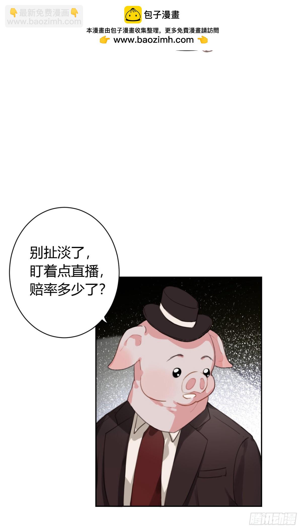 《代号狂信》百卒戏傩08 第11页