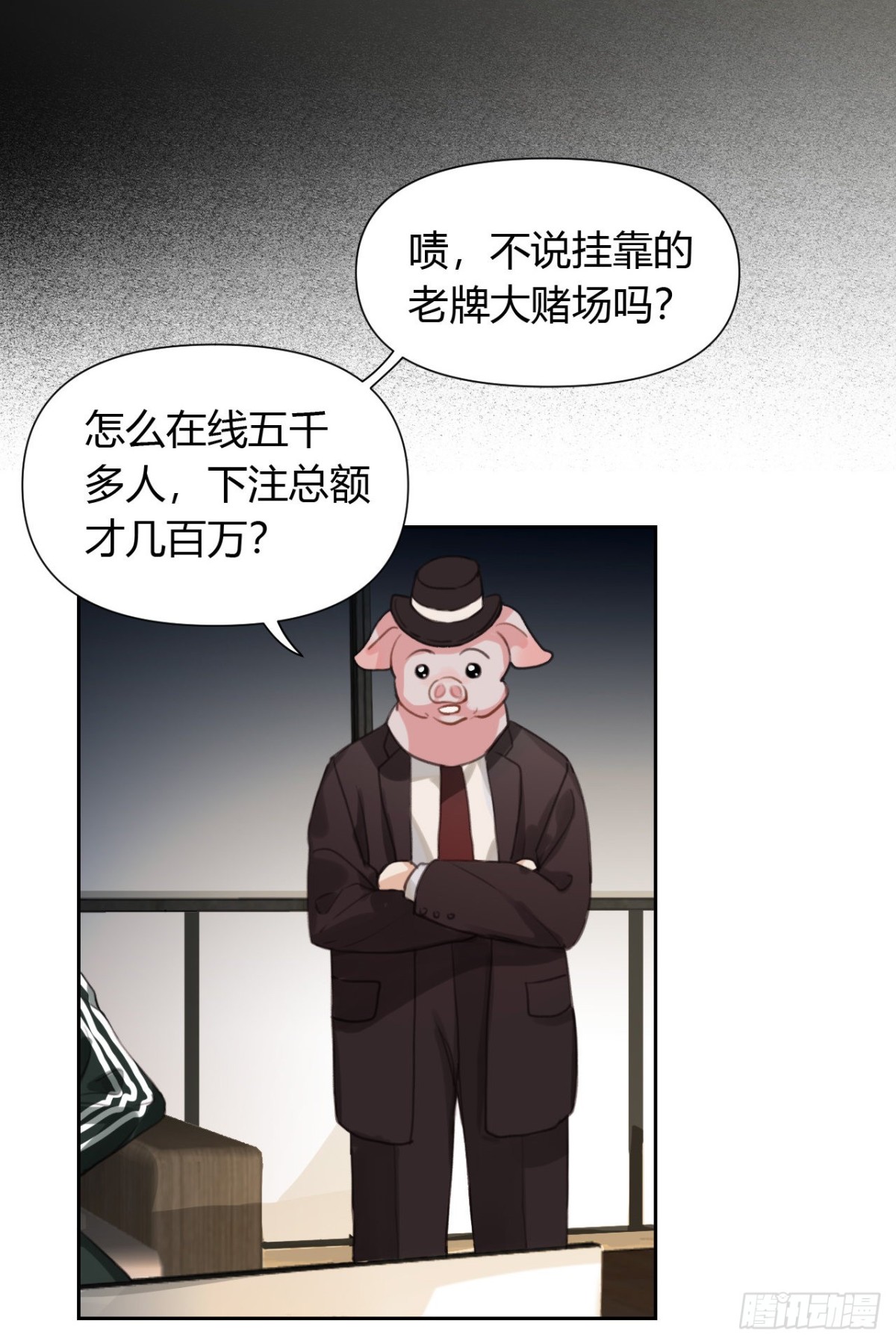 《代号狂信》百卒戏傩08 第15页