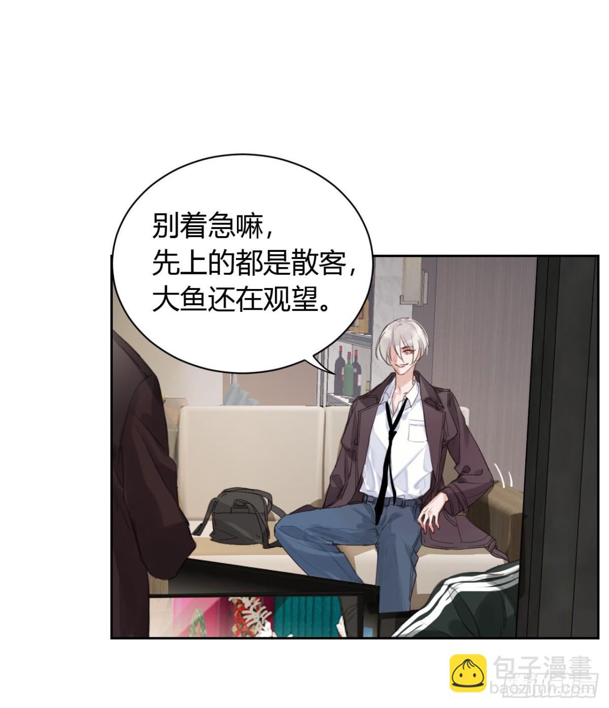 《代号狂信》百卒戏傩08 第16页