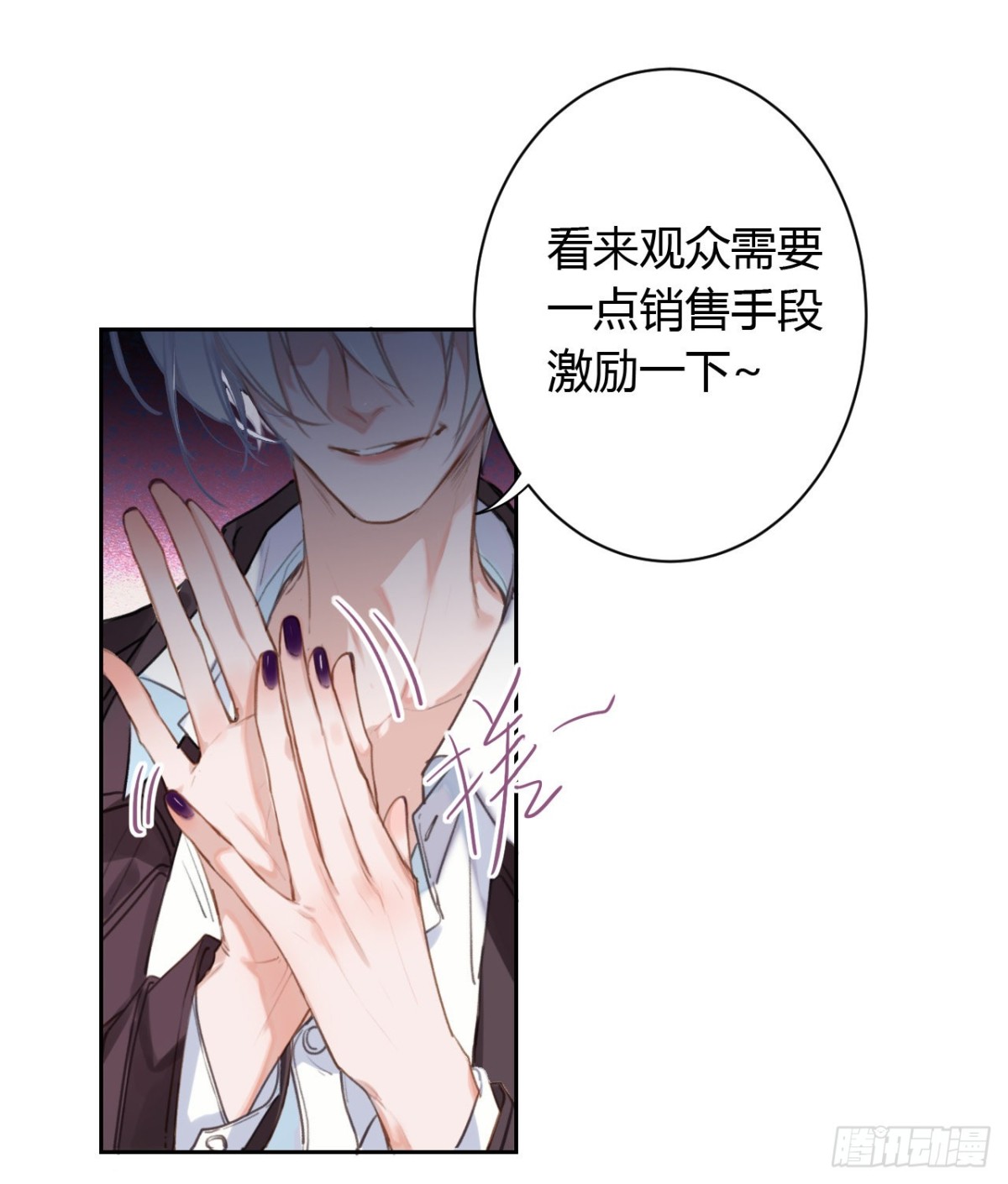 《代号狂信》百卒戏傩08 第17页
