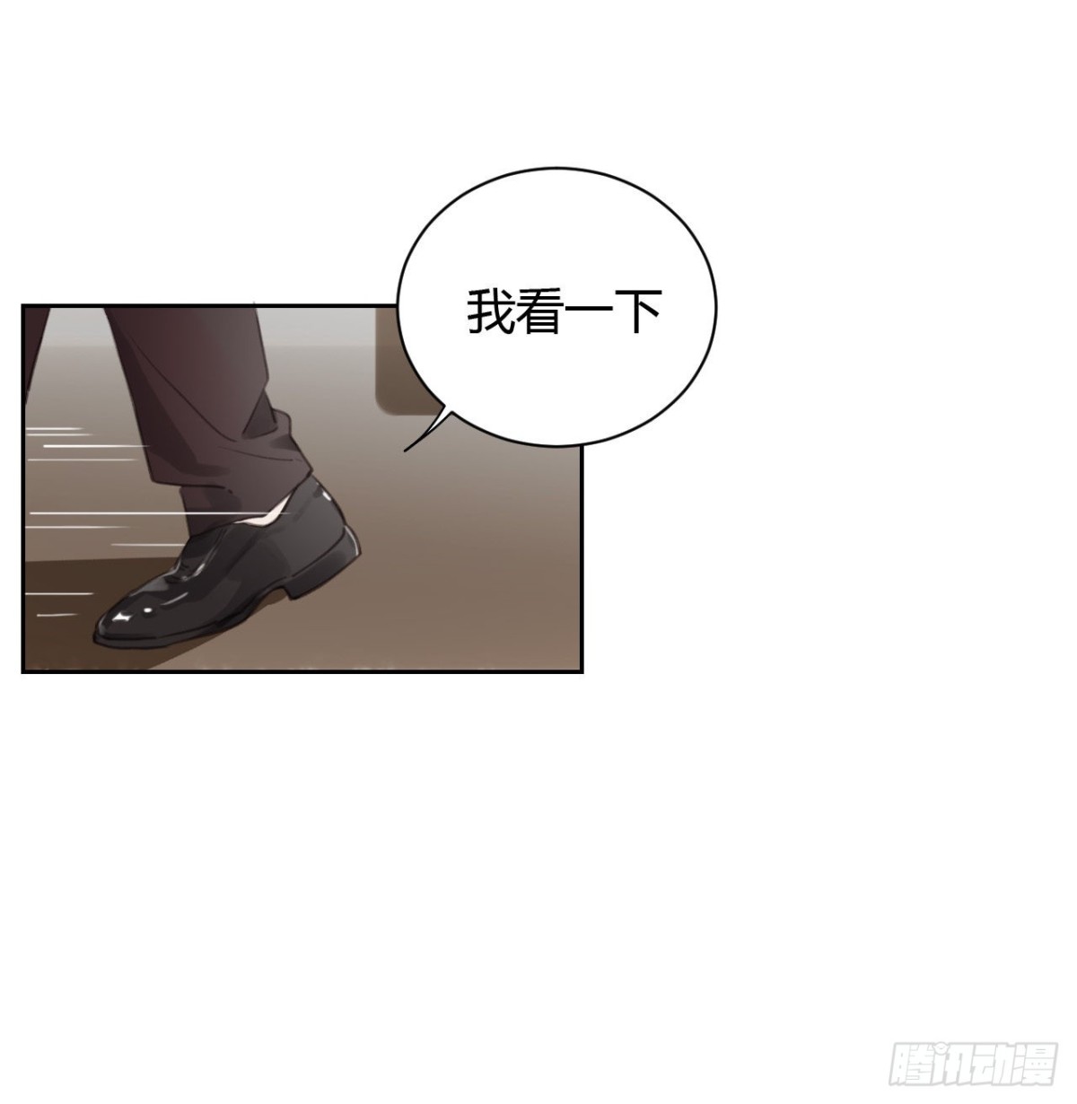 《代号狂信》百卒戏傩08 第19页