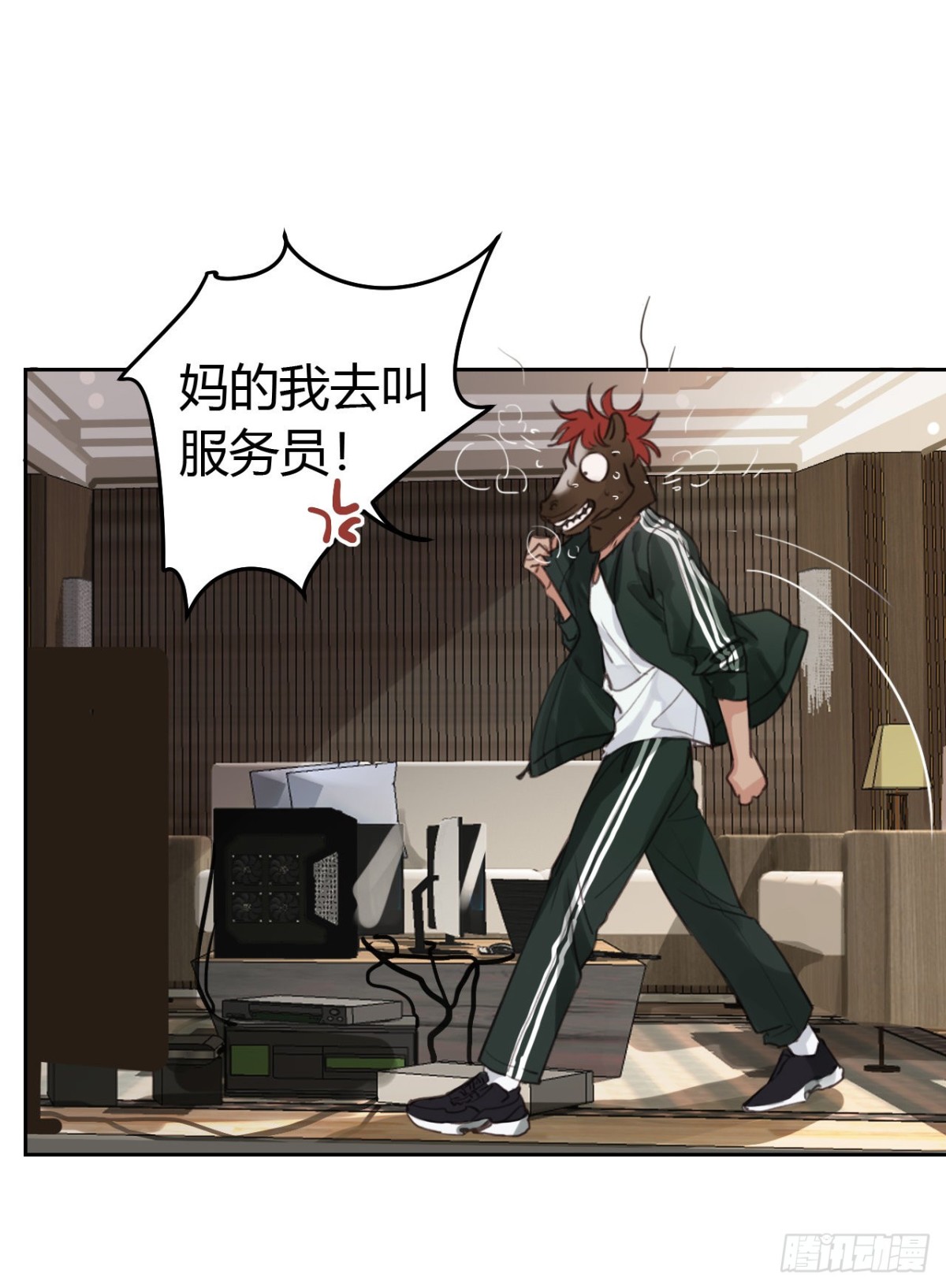 《代号狂信》百卒戏傩08 第21页