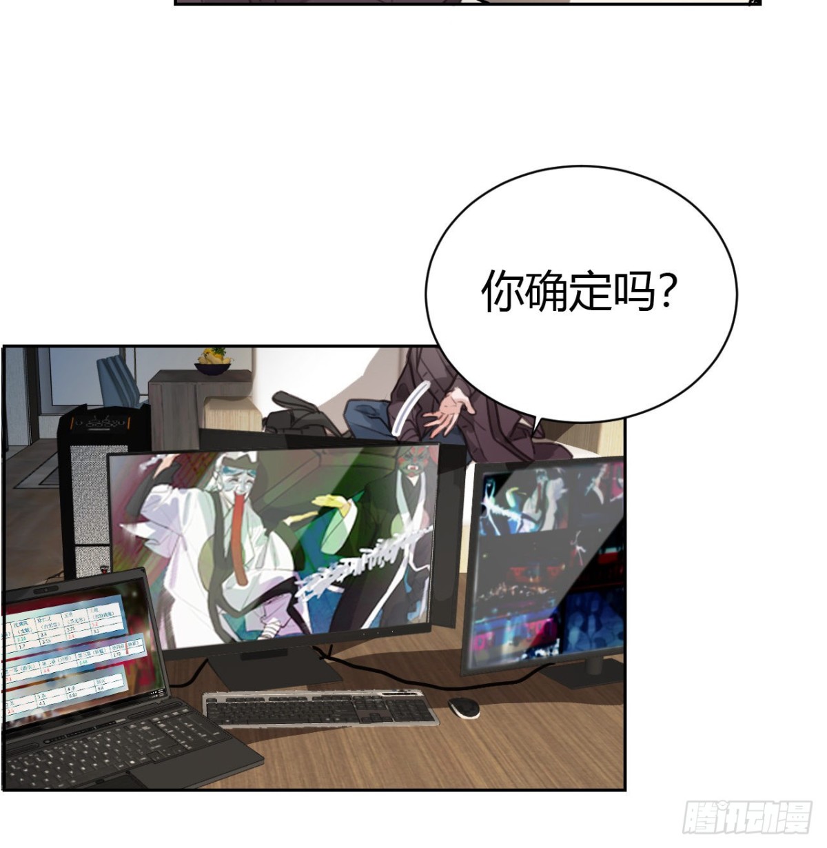 《代号狂信》百卒戏傩08 第23页