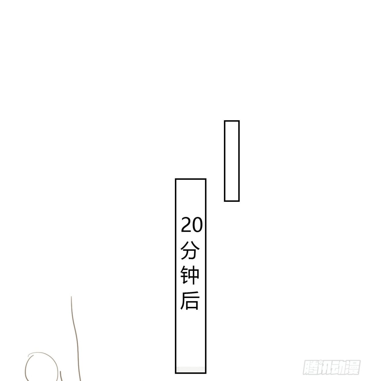 《代号狂信》百卒戏傩08 第26页