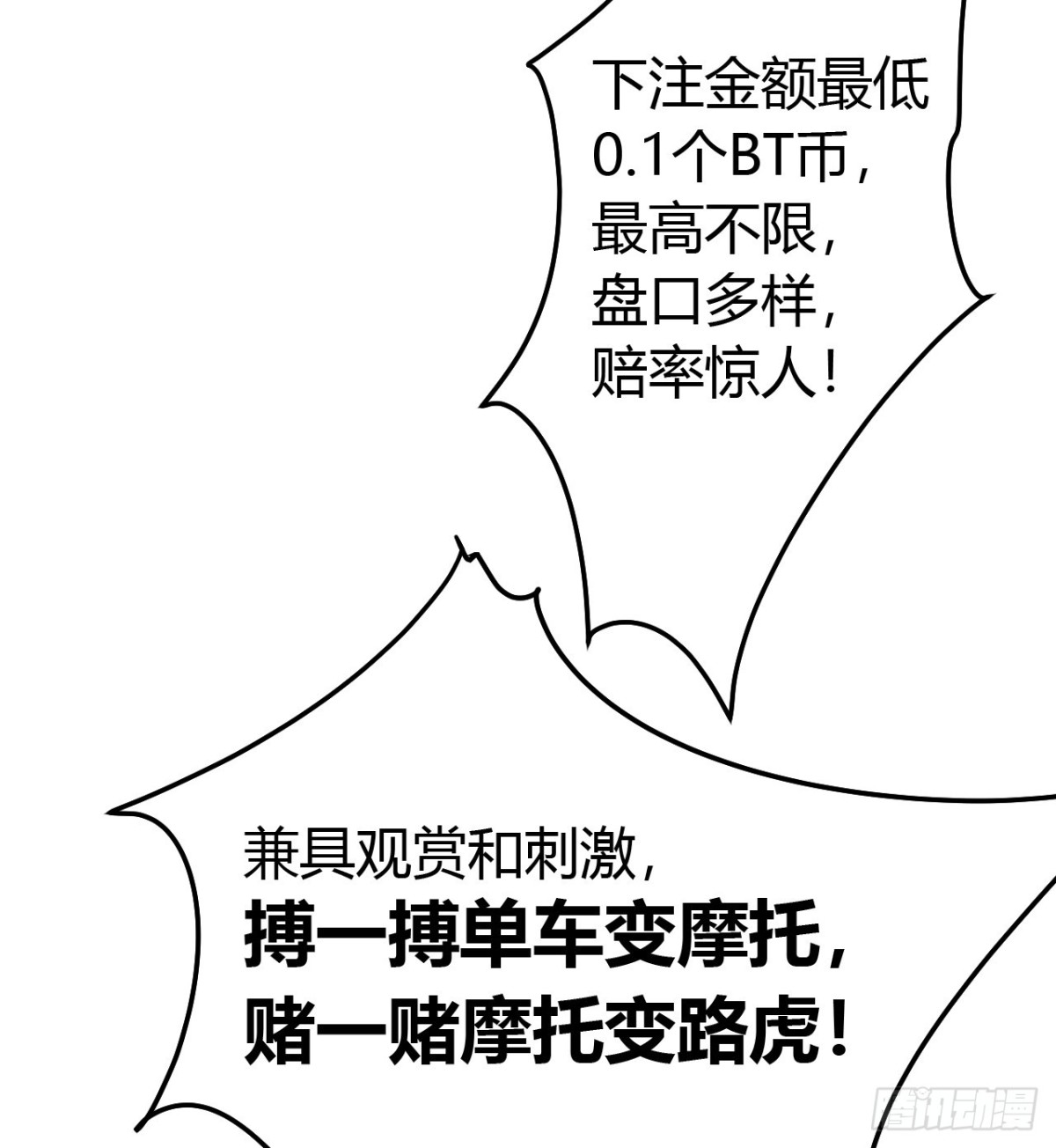 《代号狂信》百卒戏傩08 第30页