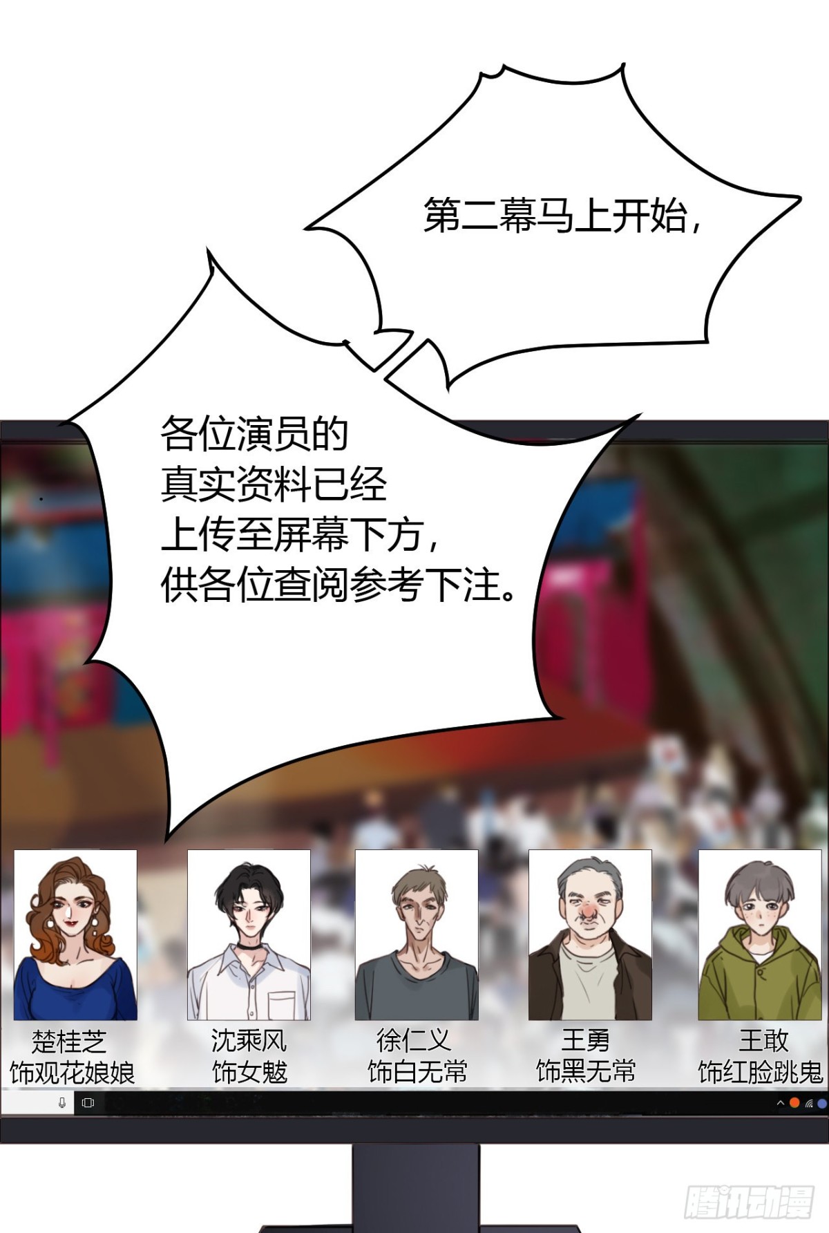 《代号狂信》百卒戏傩08 第32页