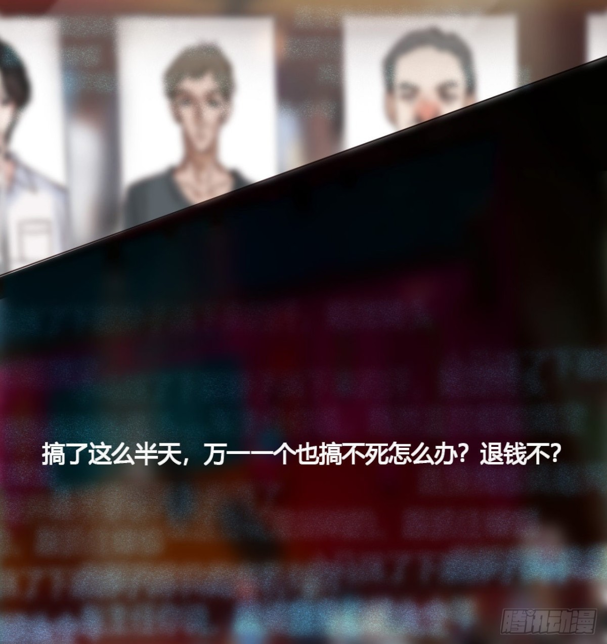《代号狂信》百卒戏傩08 第34页