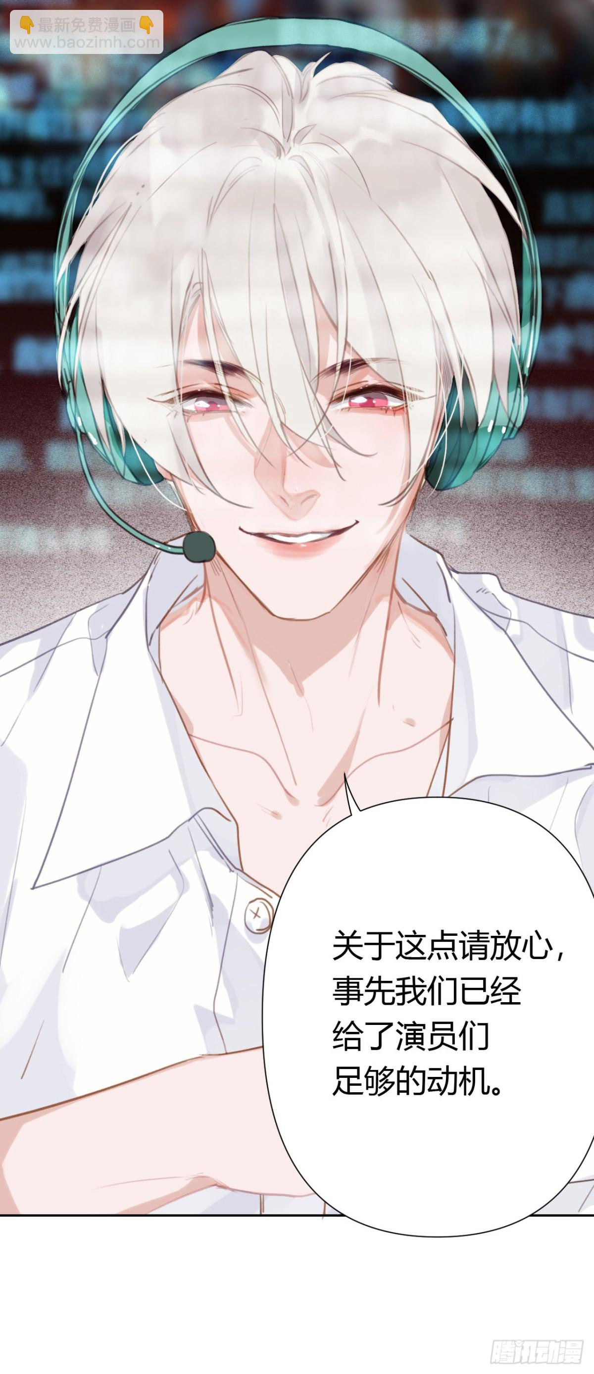 《代号狂信》百卒戏傩08 第35页