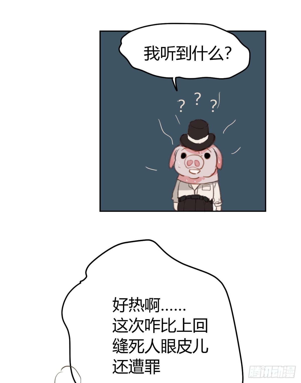 《代号狂信》百卒戏傩08 第37页