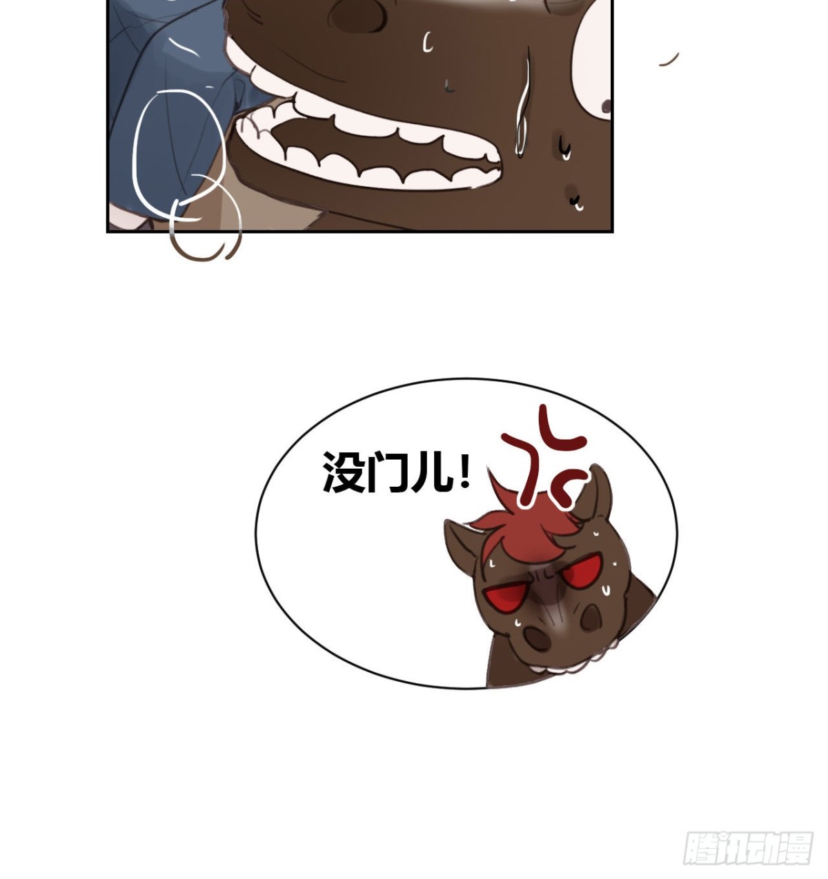 《代号狂信》百卒戏傩08 第40页