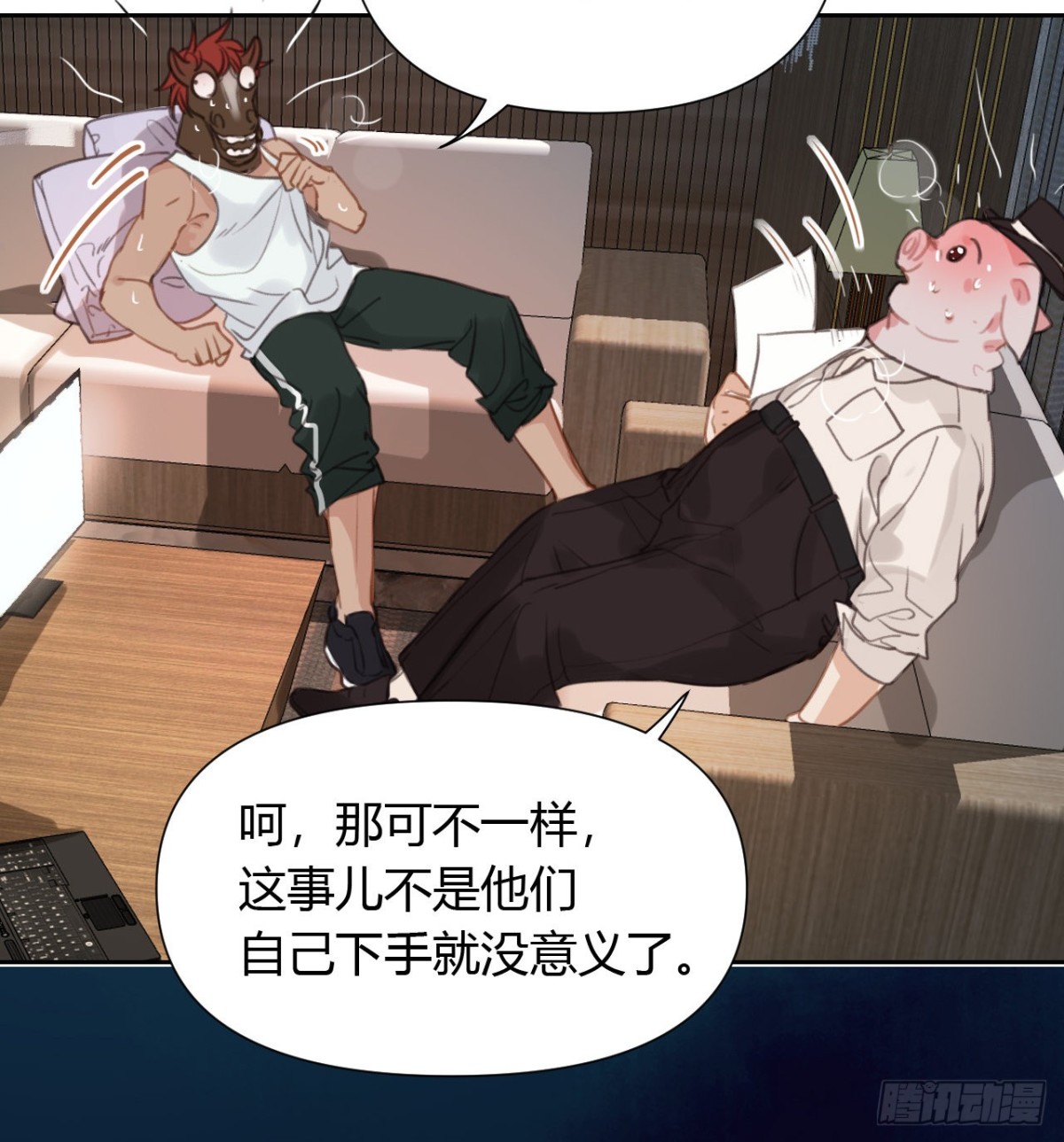 《代号狂信》百卒戏傩08 第42页