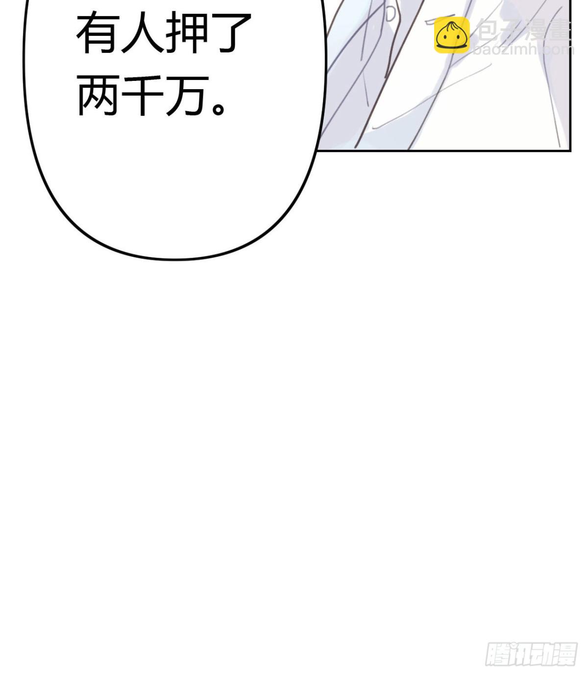 《代号狂信》百卒戏傩08 第49页