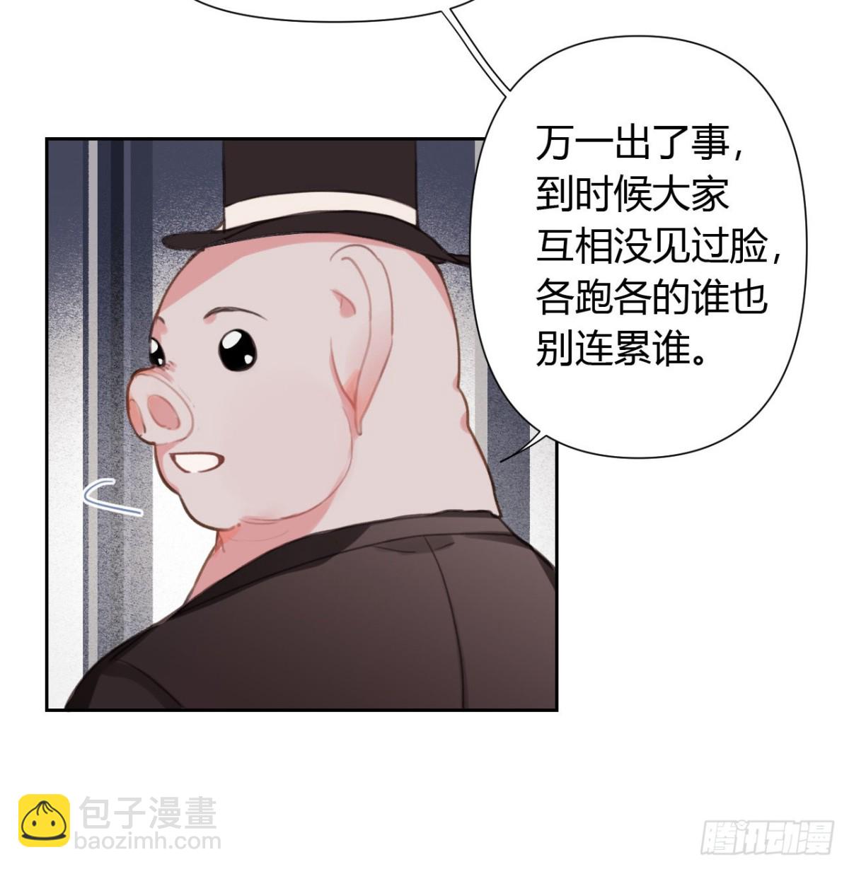 《代号狂信》百卒戏傩08 第4页