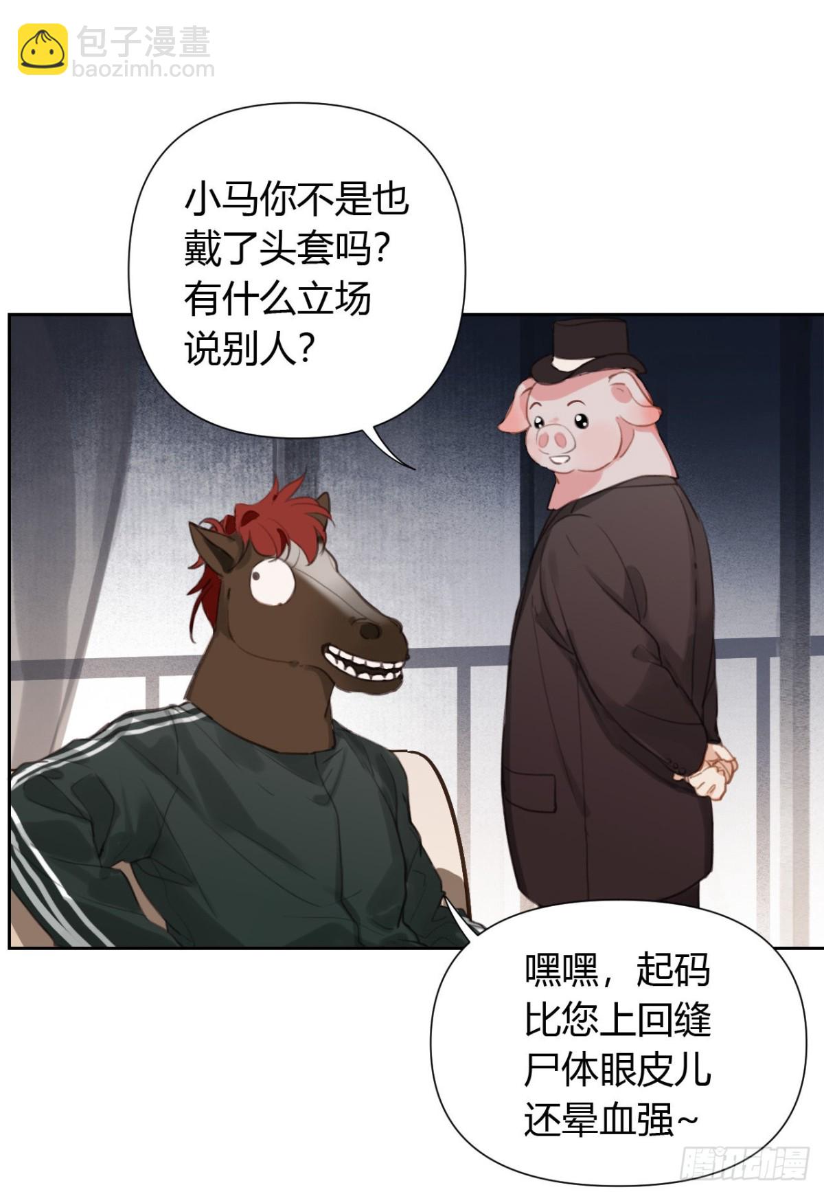 《代号狂信》百卒戏傩08 第6页