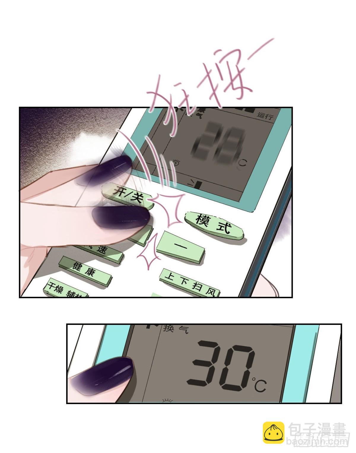 《代号狂信》百卒戏傩08 第9页