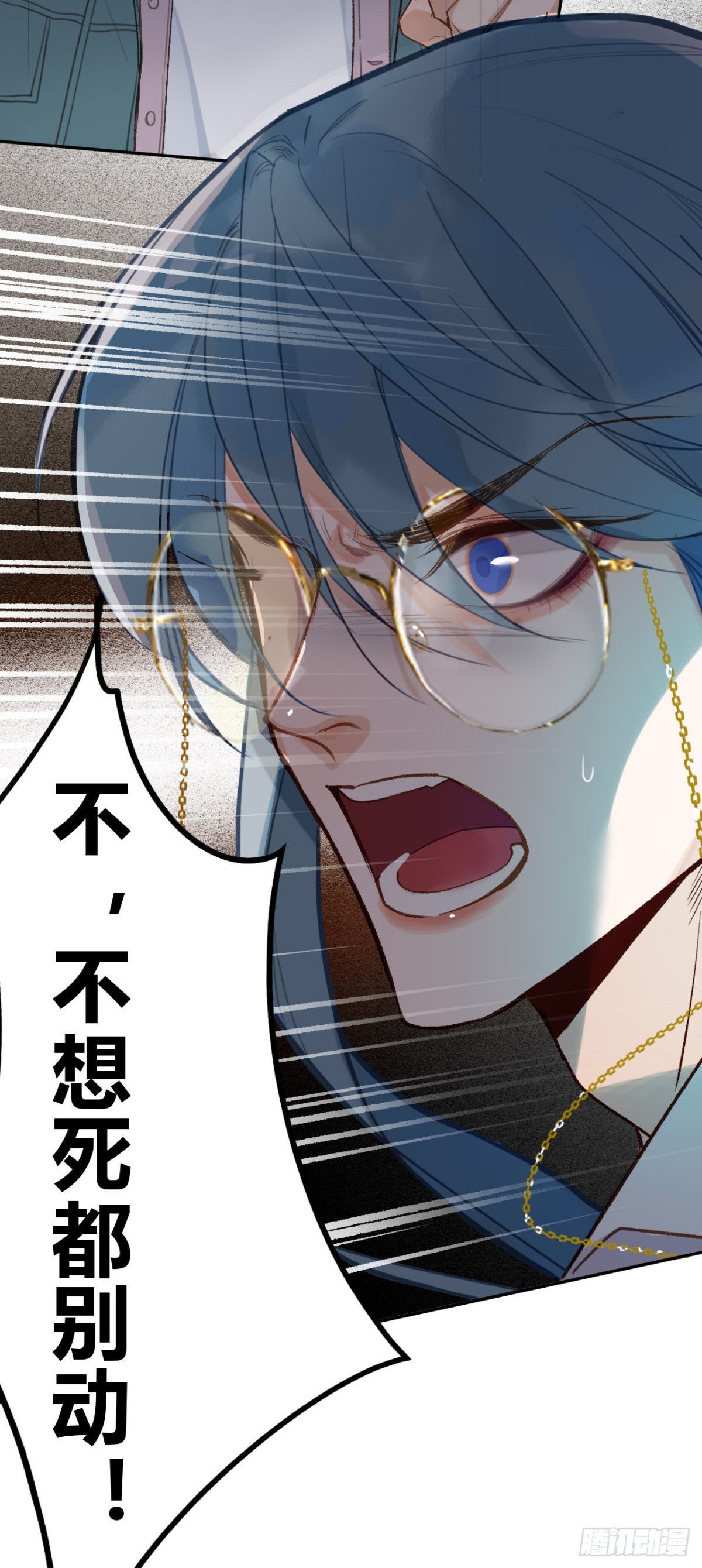 《代号狂信》百卒戏傩10 第17页