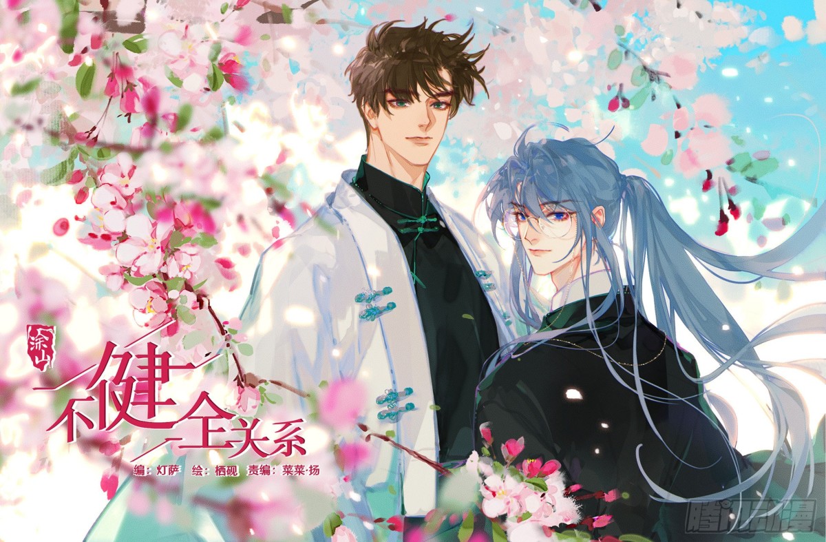 《代号狂信》百卒戏傩10 第1页