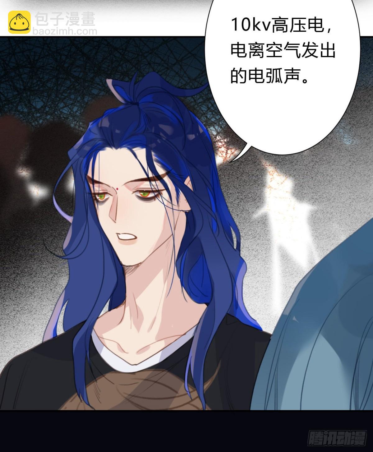 《代号狂信》百卒戏傩10 第23页