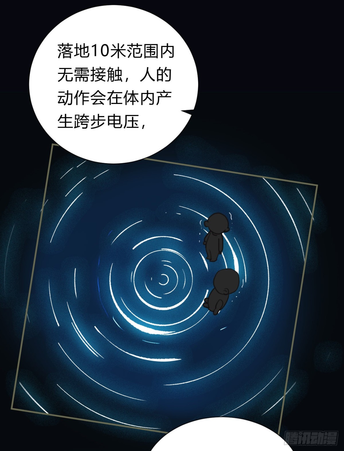 《代号狂信》百卒戏傩10 第24页