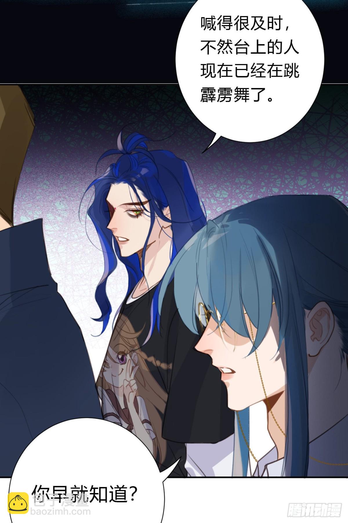 《代号狂信》百卒戏傩10 第26页