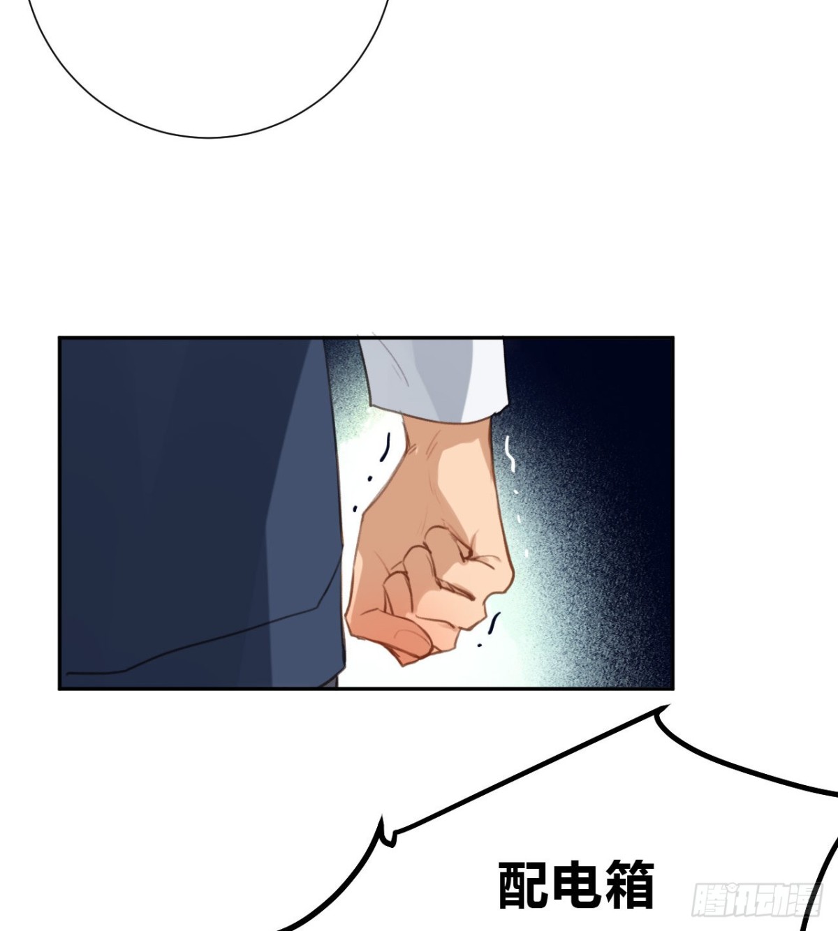 《代号狂信》百卒戏傩10 第27页