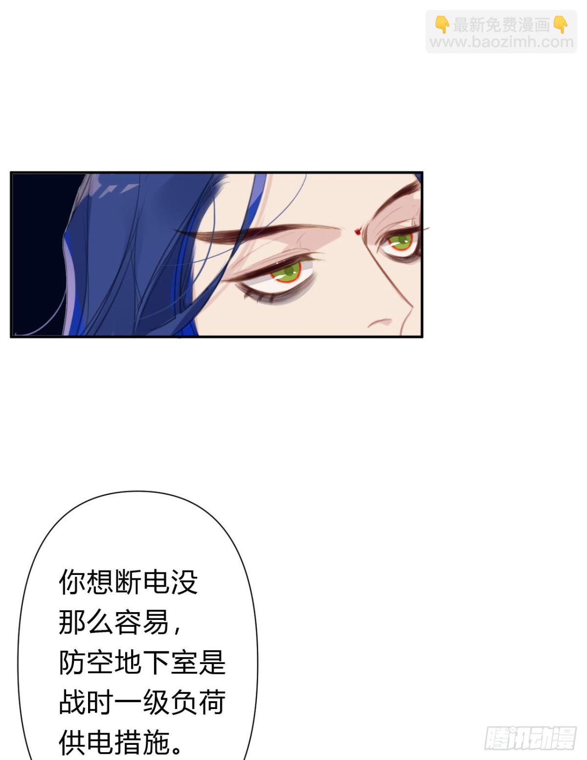《代号狂信》百卒戏傩10 第29页