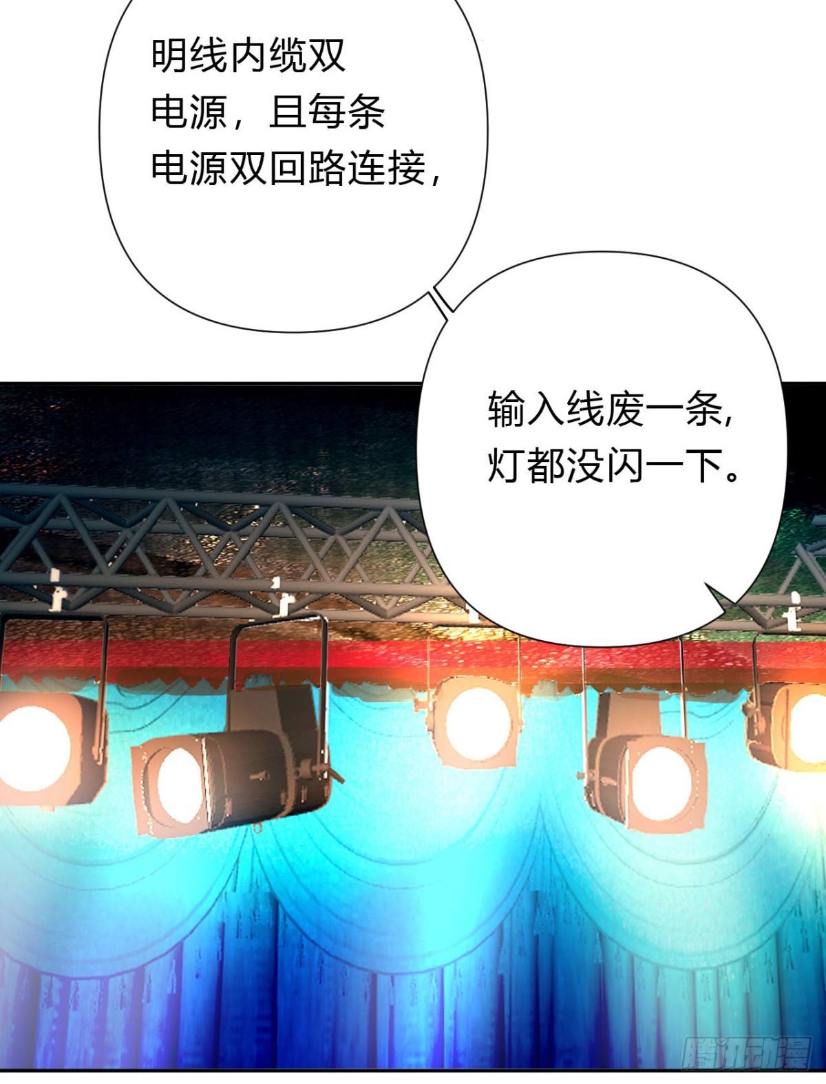 《代号狂信》百卒戏傩10 第31页