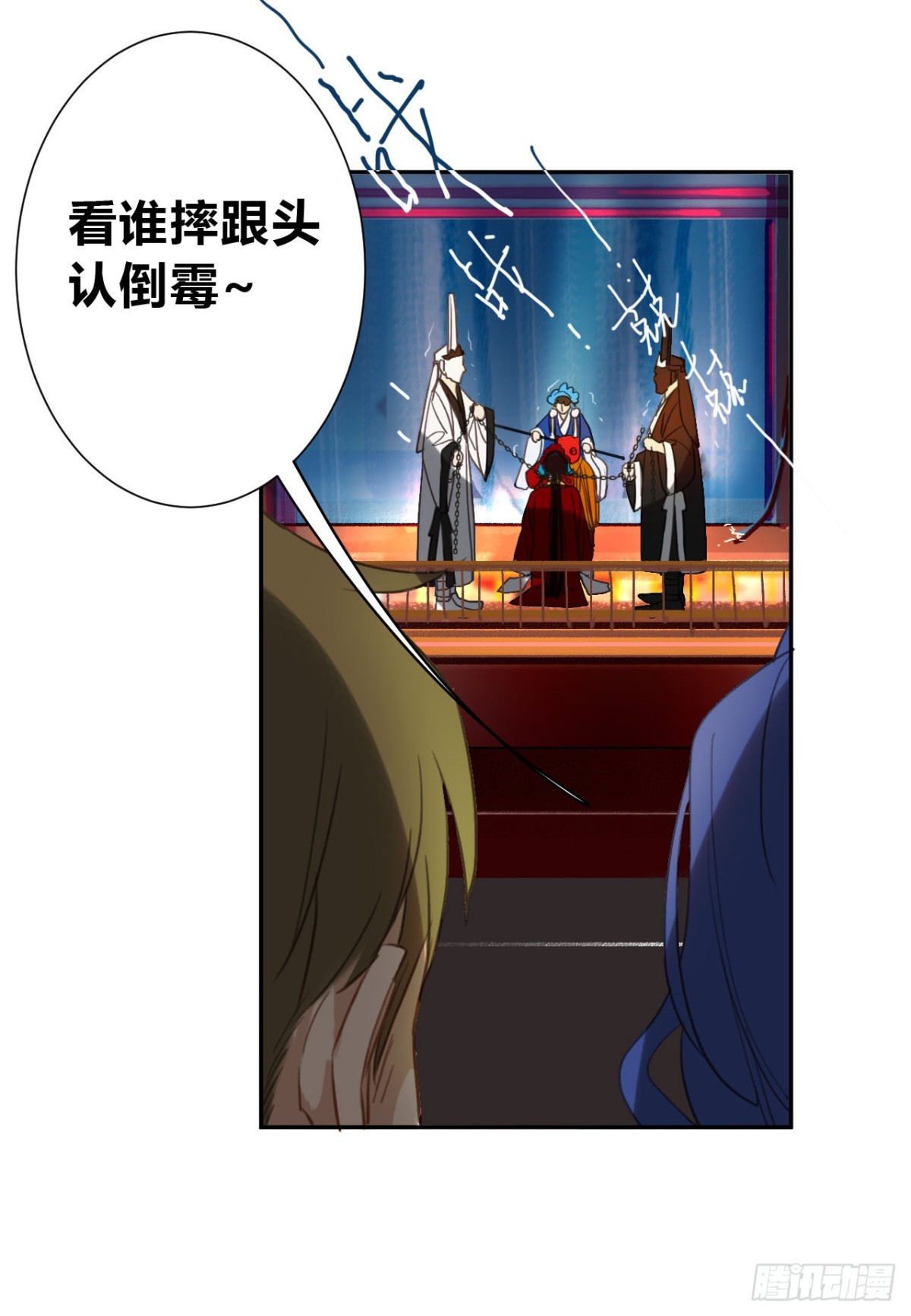 《代号狂信》百卒戏傩10 第36页