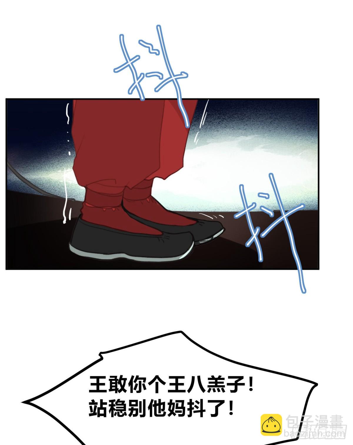 《代号狂信》百卒戏傩10 第37页