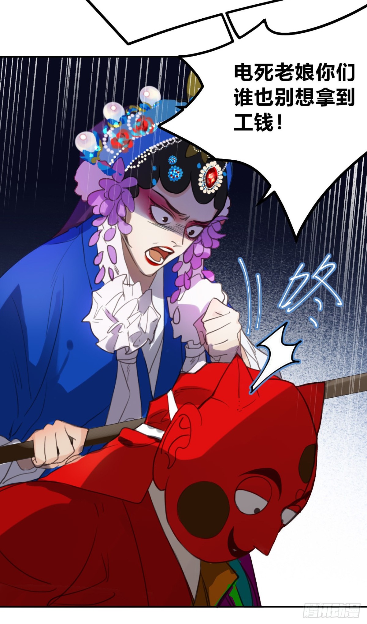 《代号狂信》百卒戏傩10 第38页