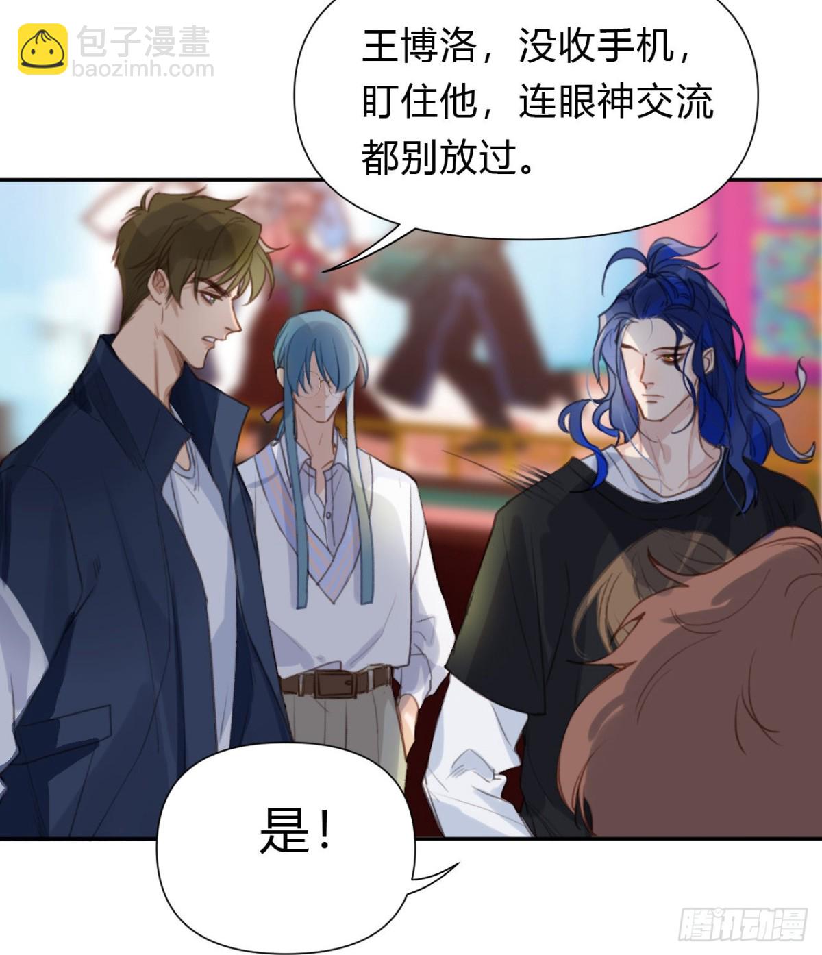 《代号狂信》百卒戏傩10 第3页