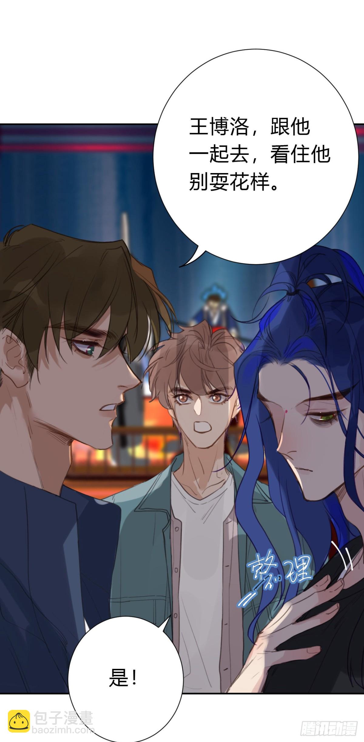 《代号狂信》百卒戏傩10 第41页