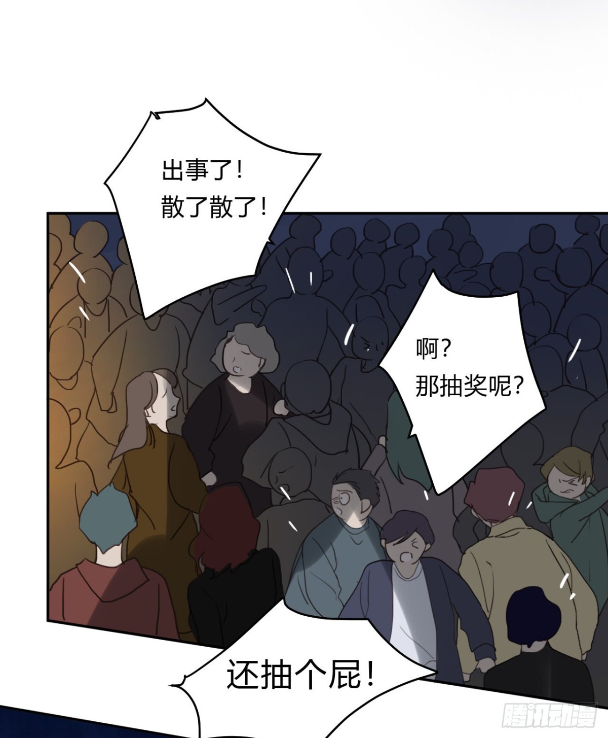 《代号狂信》百卒戏傩10 第43页