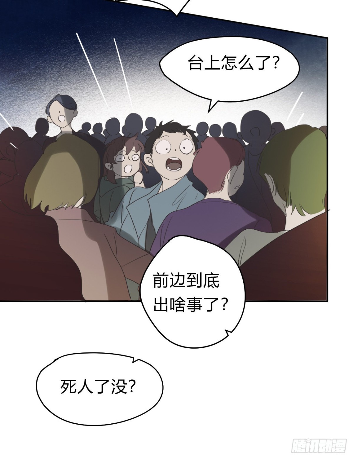 《代号狂信》百卒戏傩10 第44页