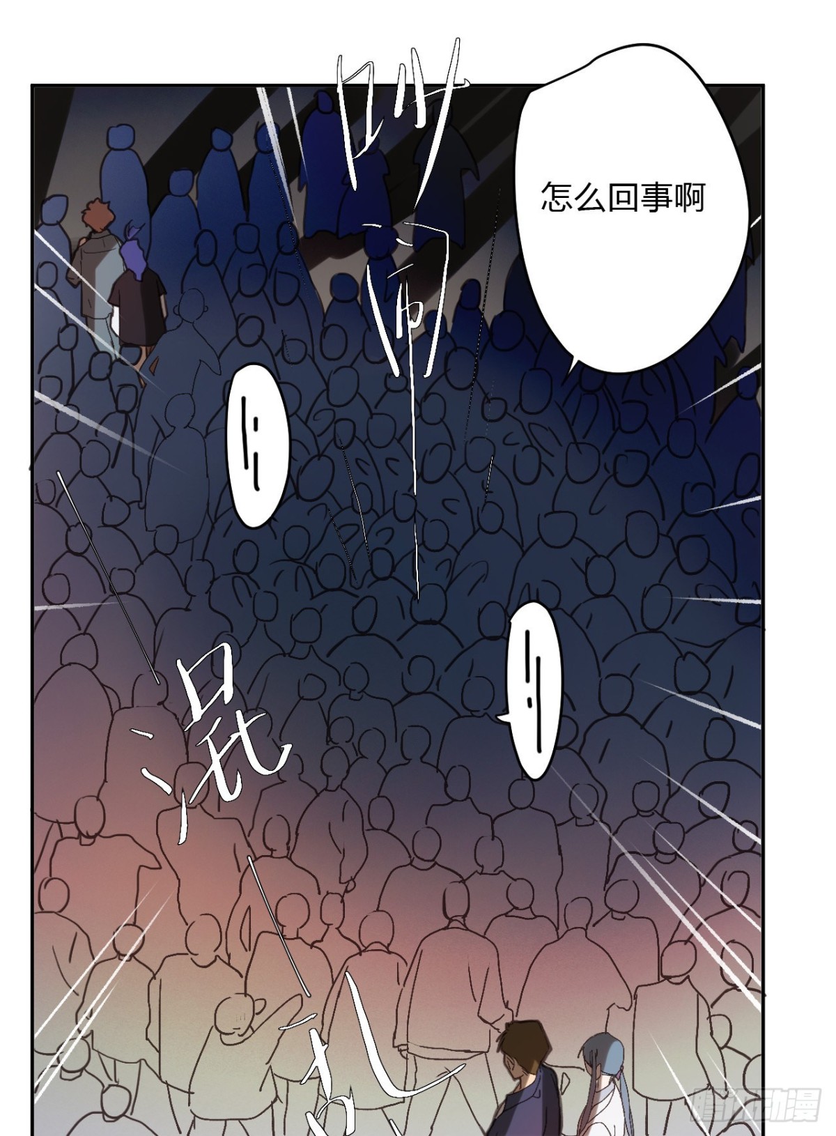 《代号狂信》百卒戏傩10 第45页