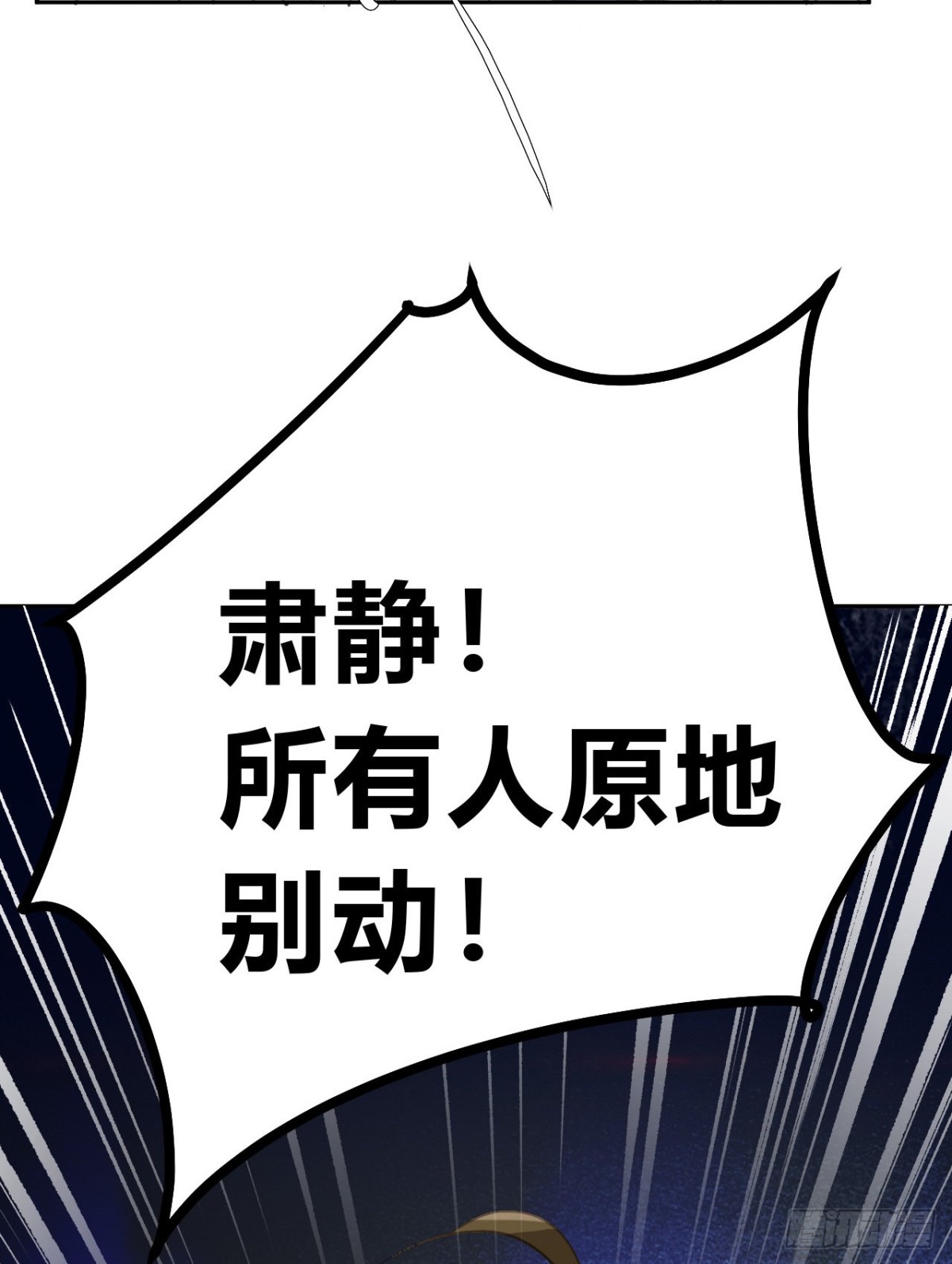 《代号狂信》百卒戏傩10 第46页