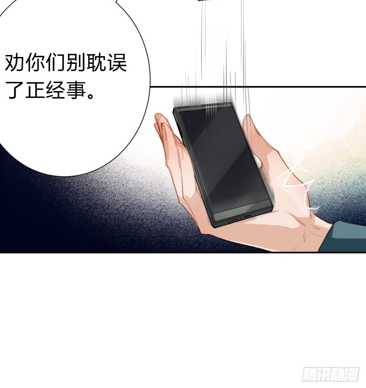 《代号狂信》百卒戏傩10 第6页