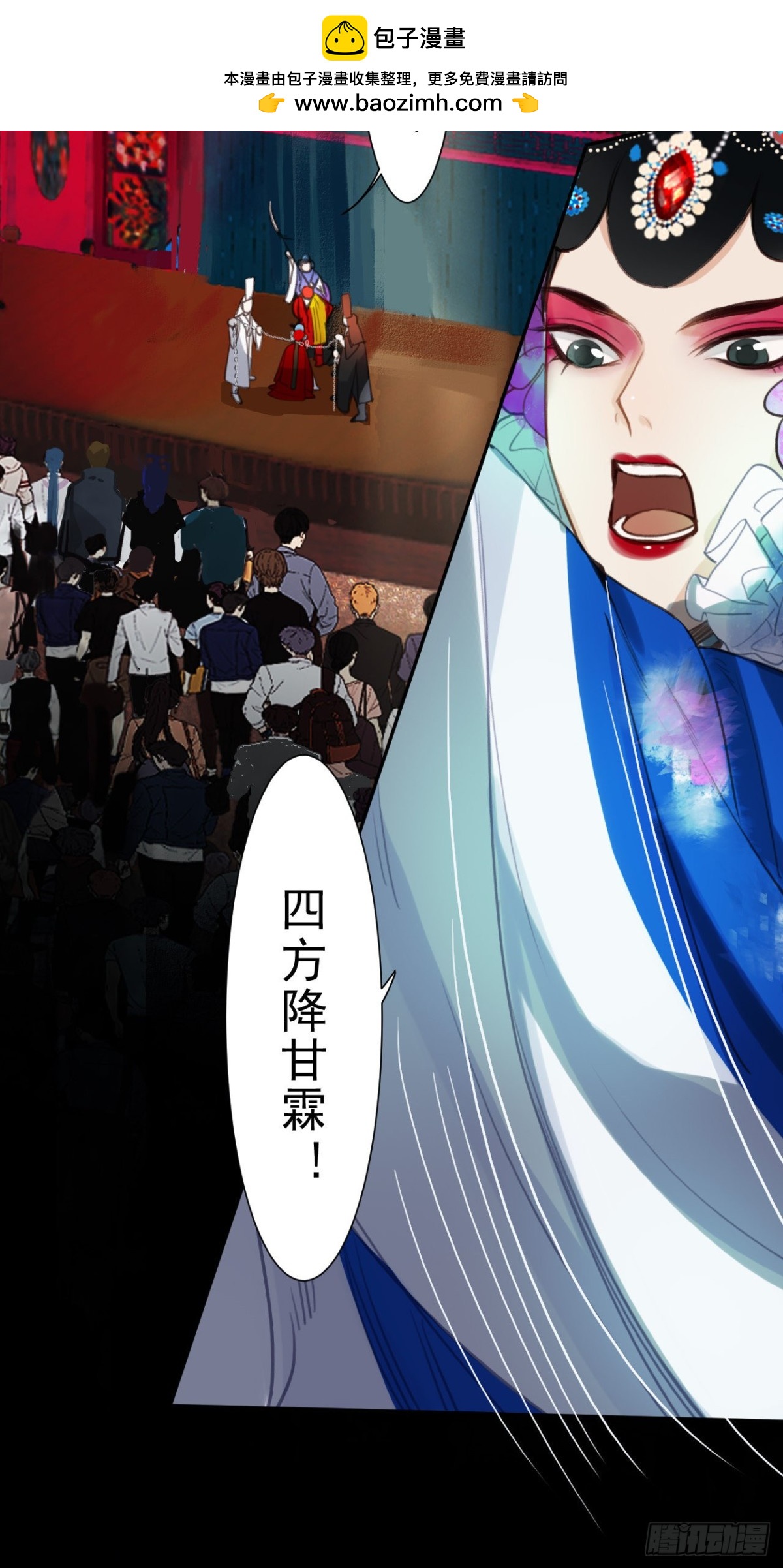 《代号狂信》百卒戏傩10 第8页