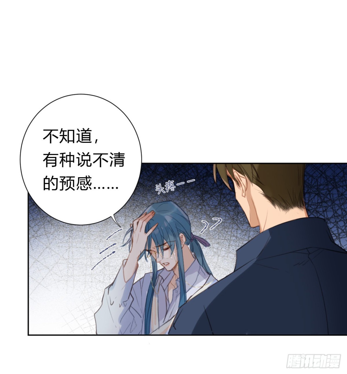 《代号狂信》百卒戏傩09 第13页