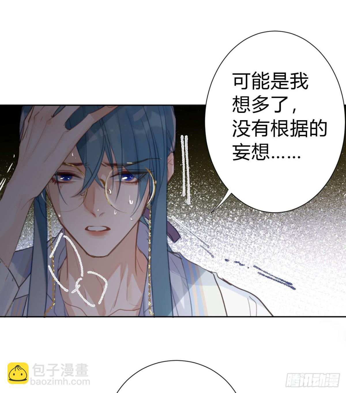 《代号狂信》百卒戏傩09 第14页