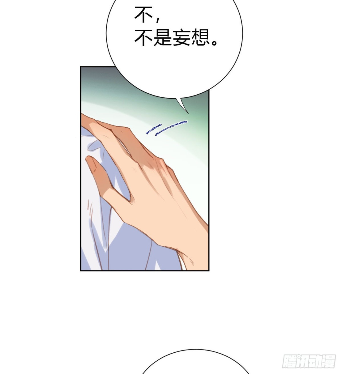 《代号狂信》百卒戏傩09 第15页