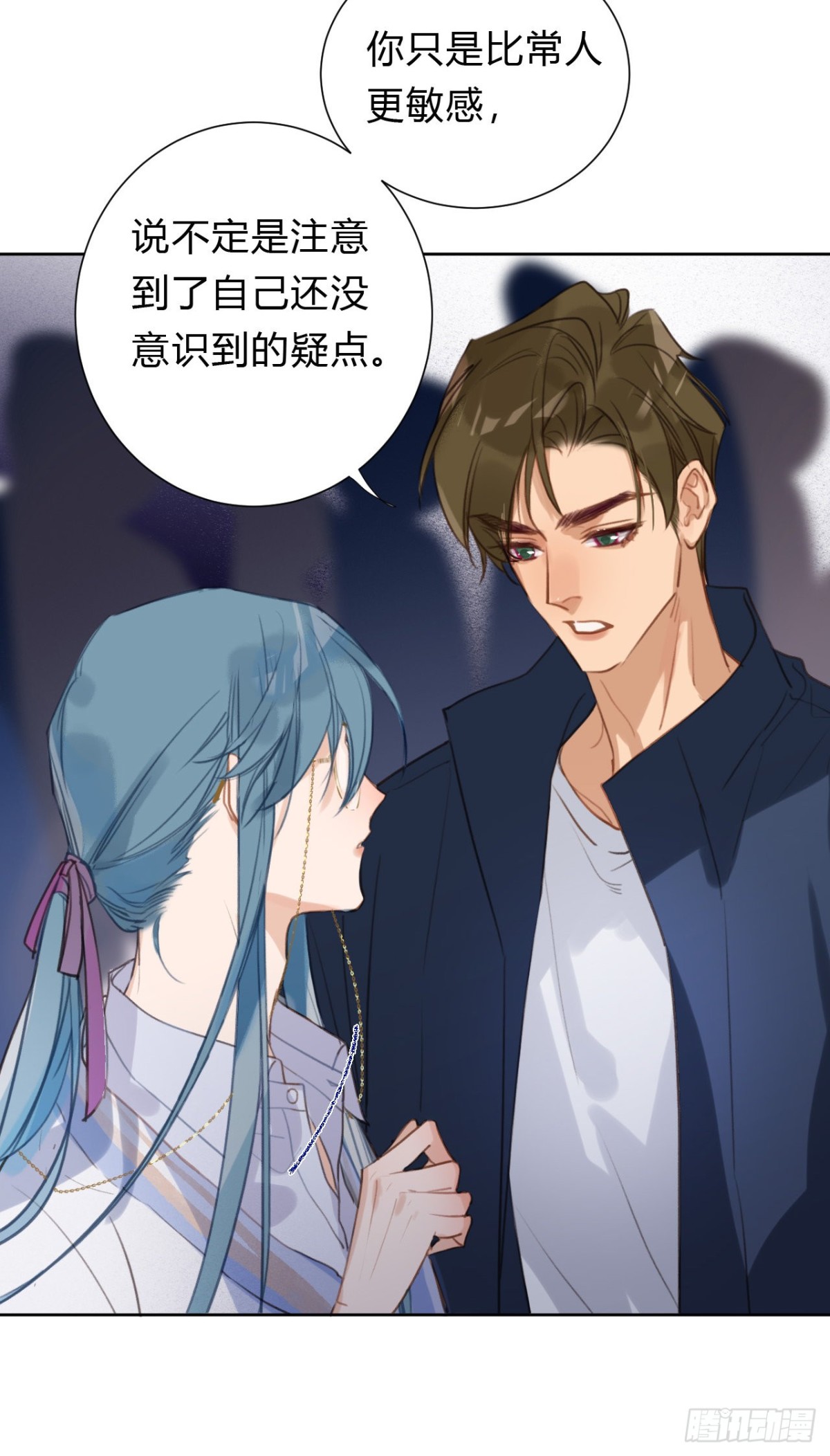 《代号狂信》百卒戏傩09 第16页