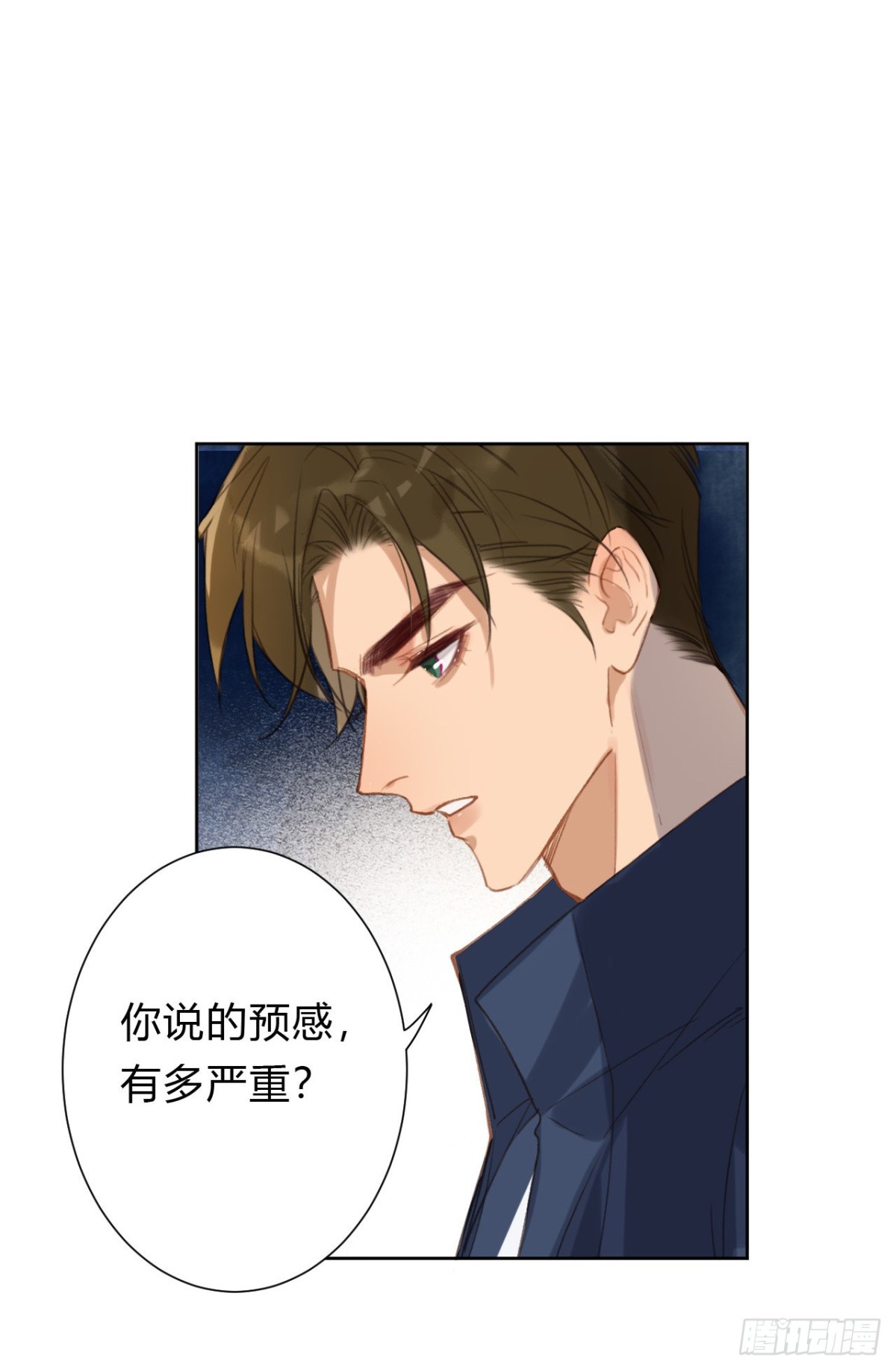 《代号狂信》百卒戏傩09 第19页