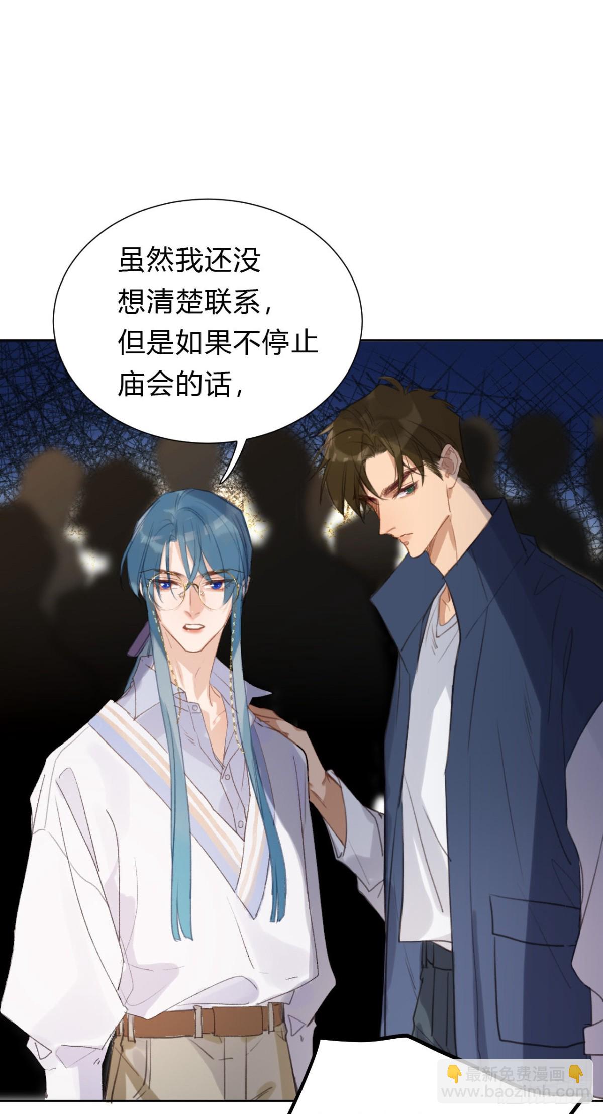 《代号狂信》百卒戏傩09 第20页